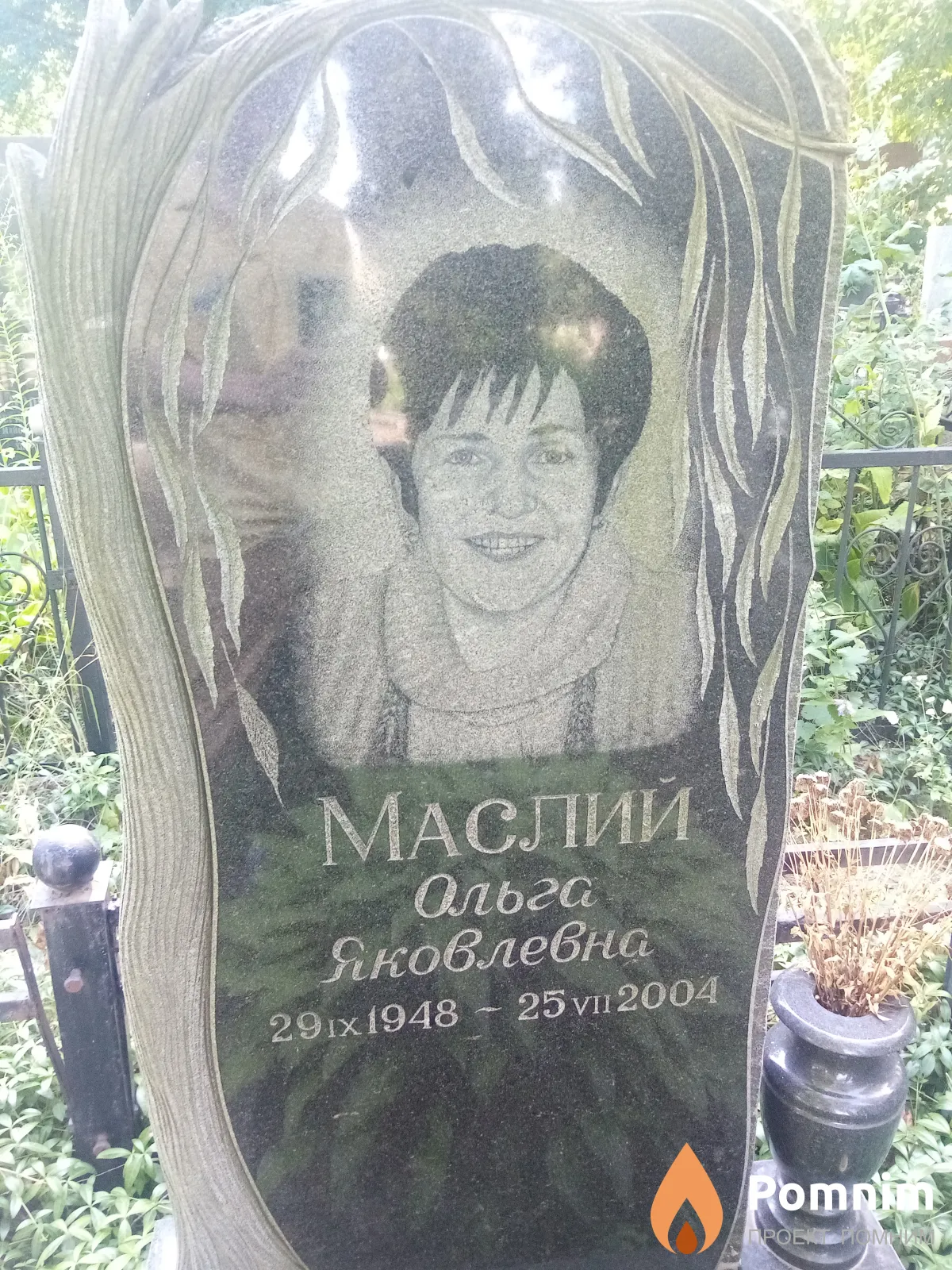 Маслий Ольга Яковлевна