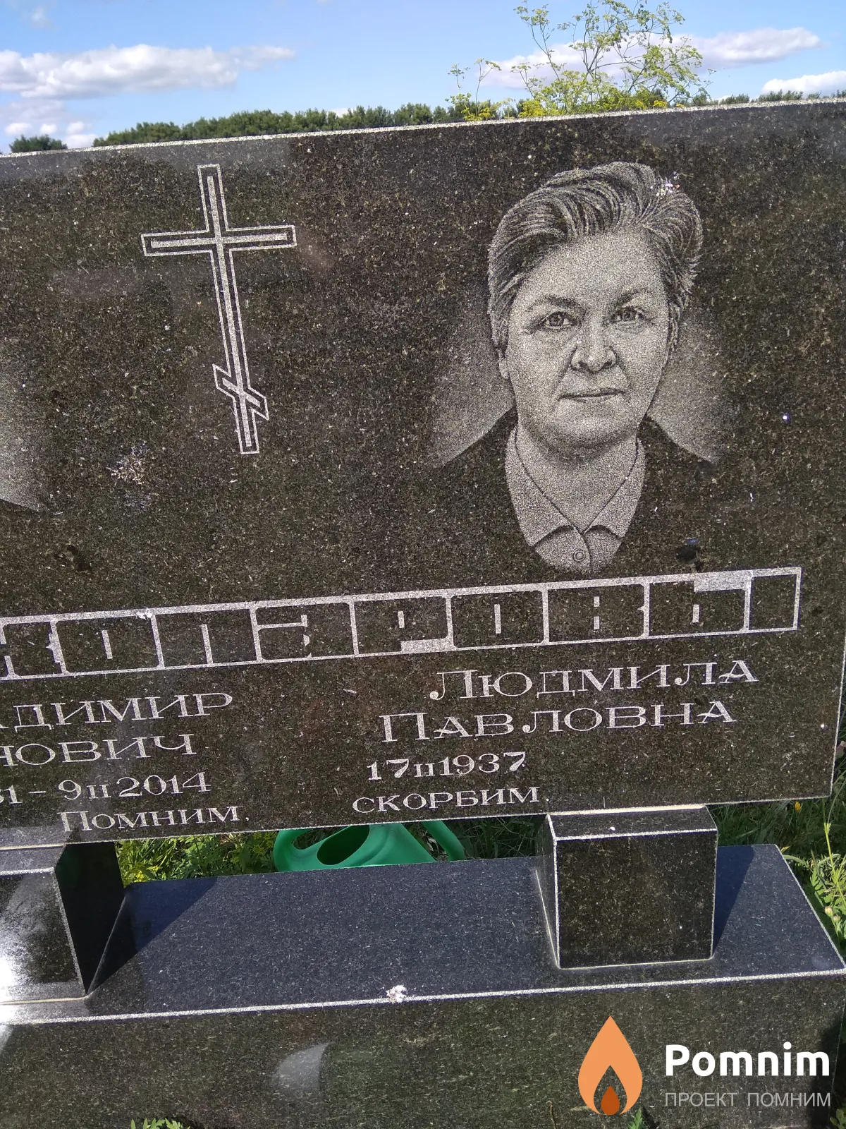 Сухопаров Людмила Павловна
