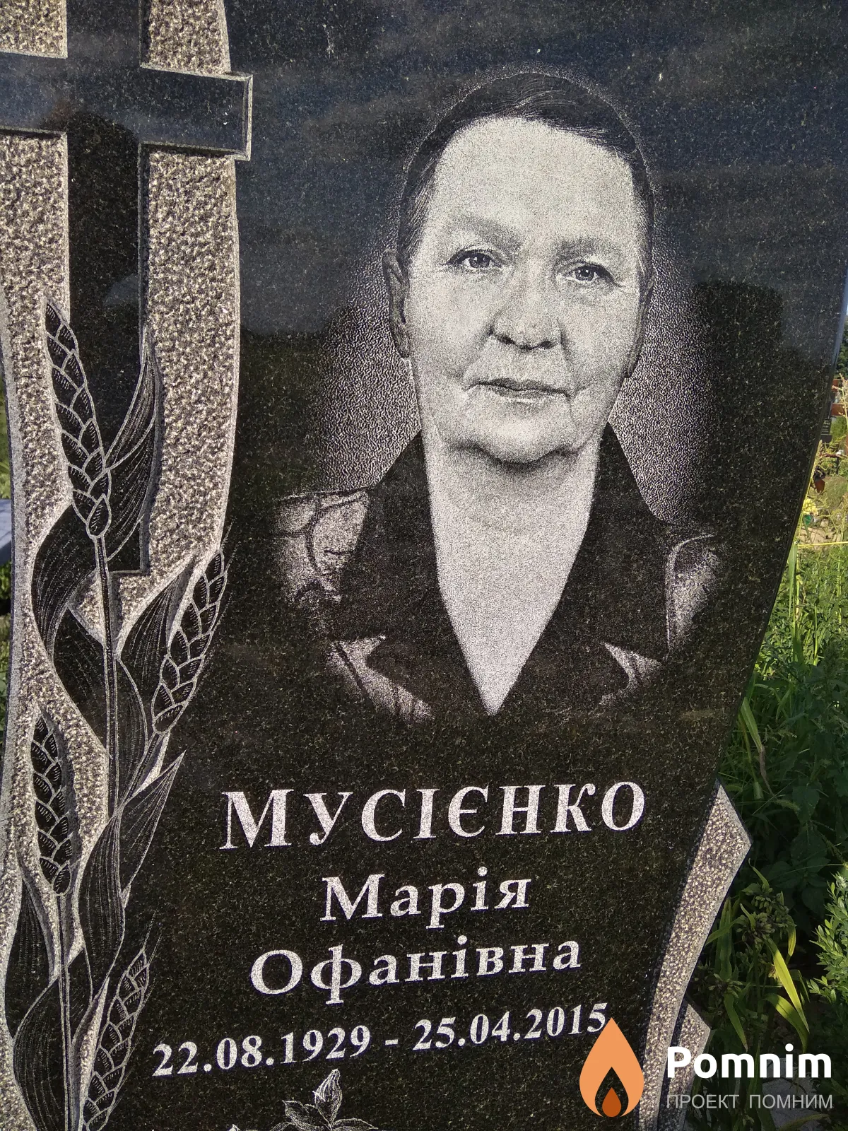 Мусієнко Марія Офанівна