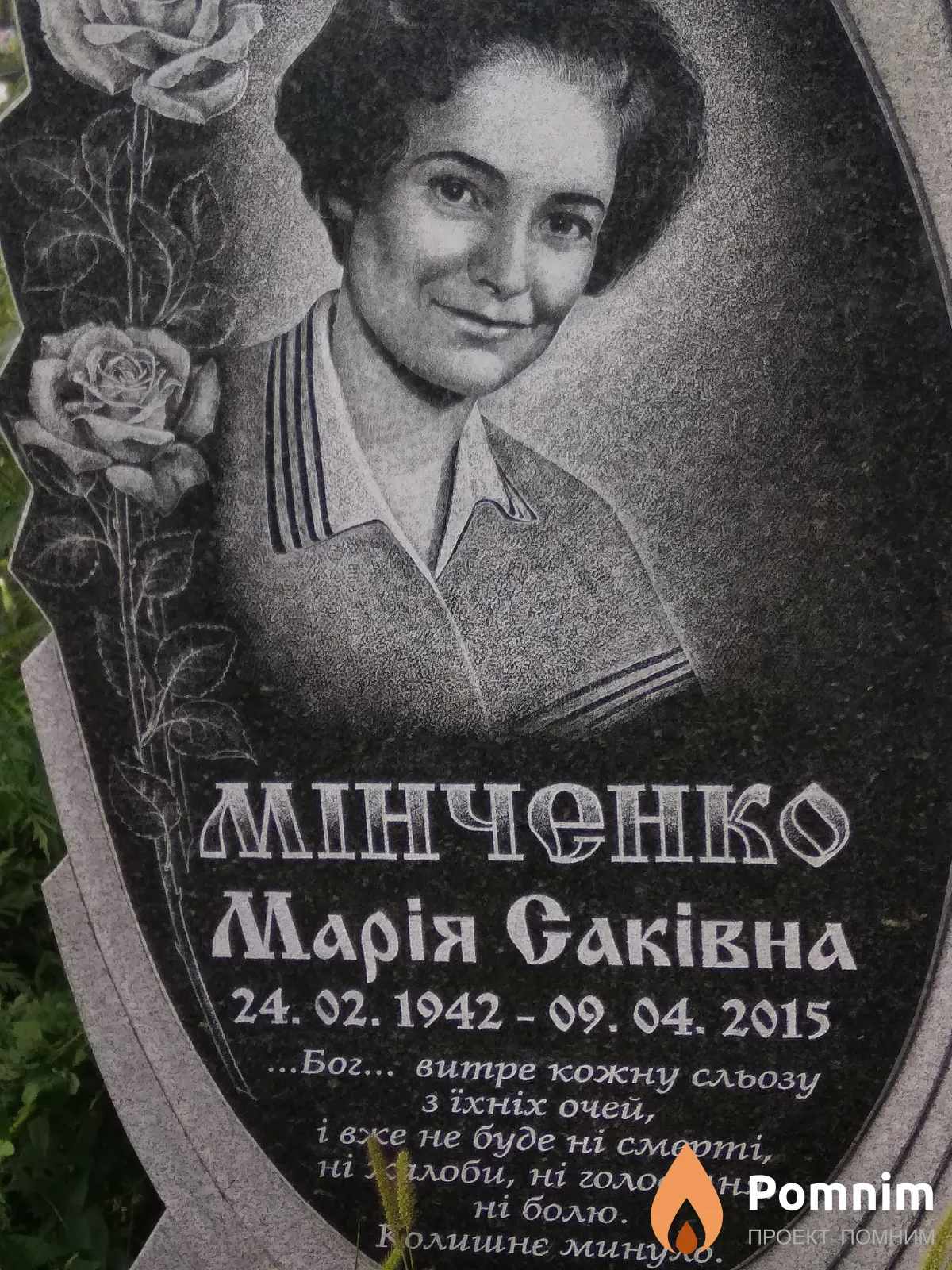 Мінченко Марія Саківна