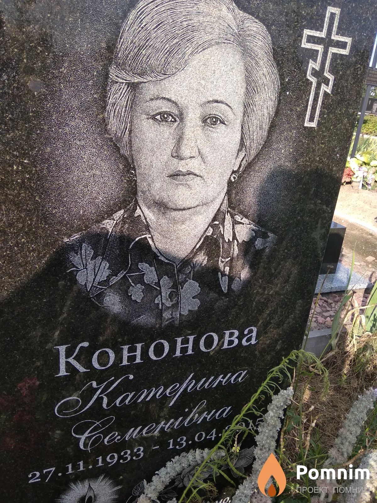 Кононова Катерина Семенівна