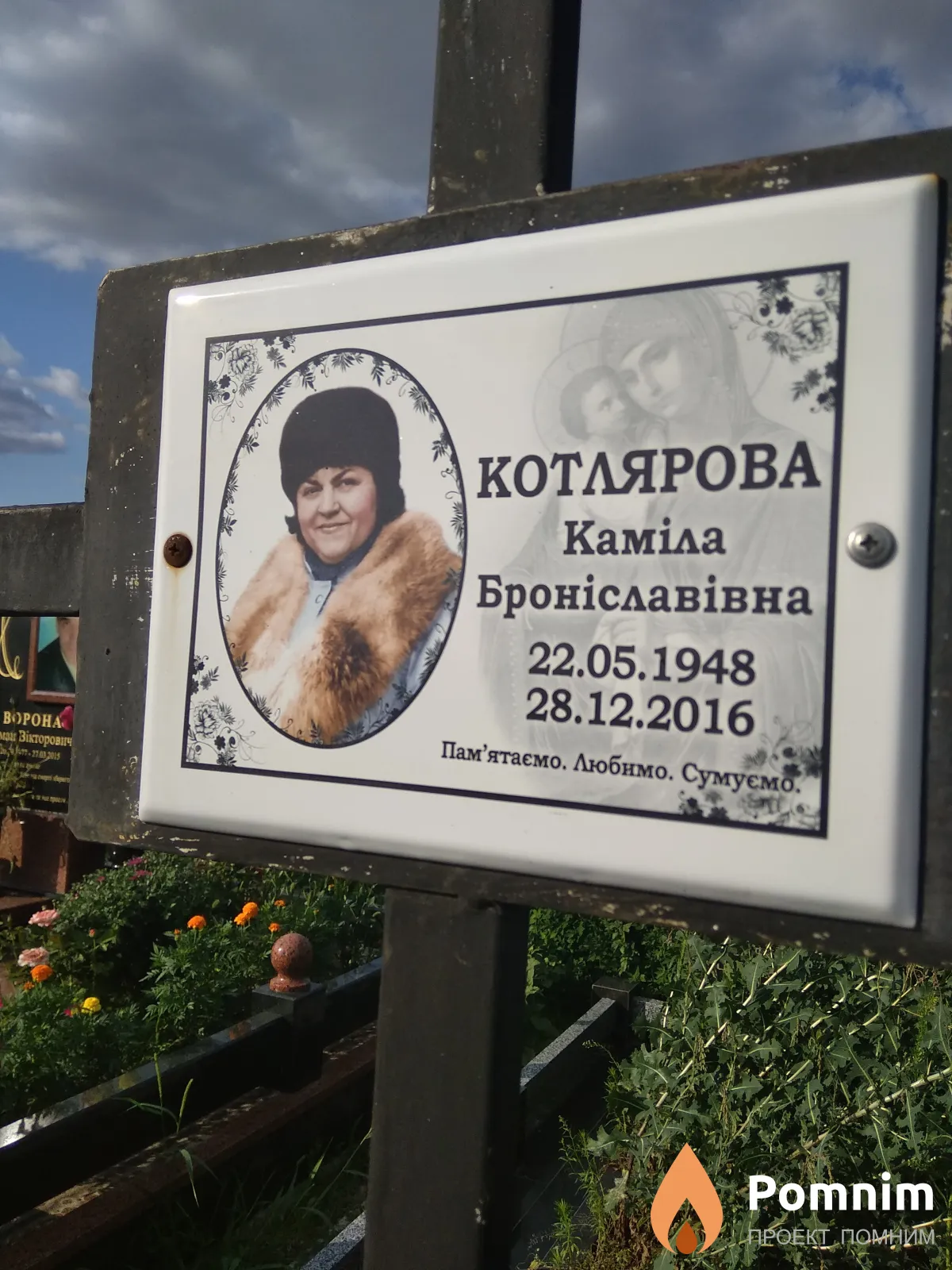 Котлярова Каміла Броніславівна