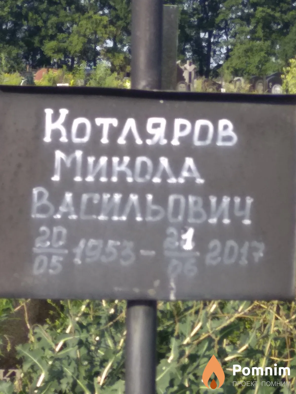 Котляров Микола Васильович