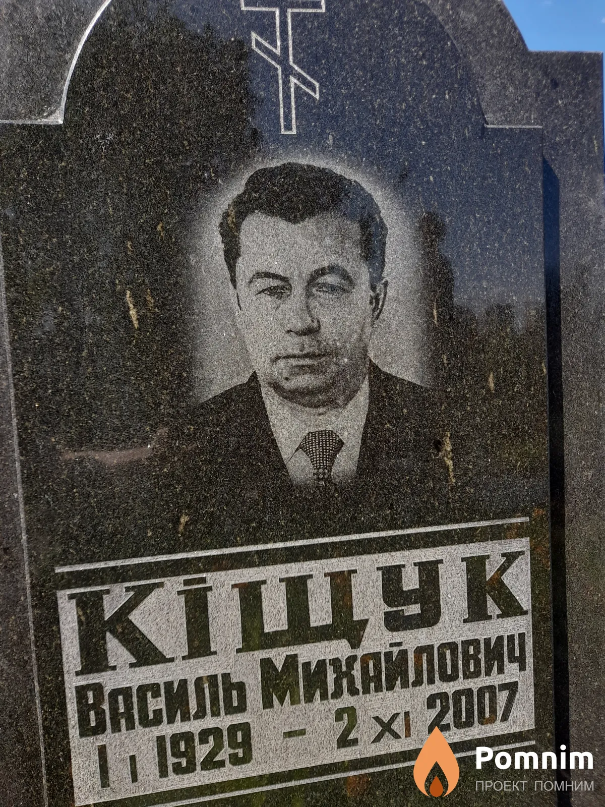 Кіщук Василь Михайлович