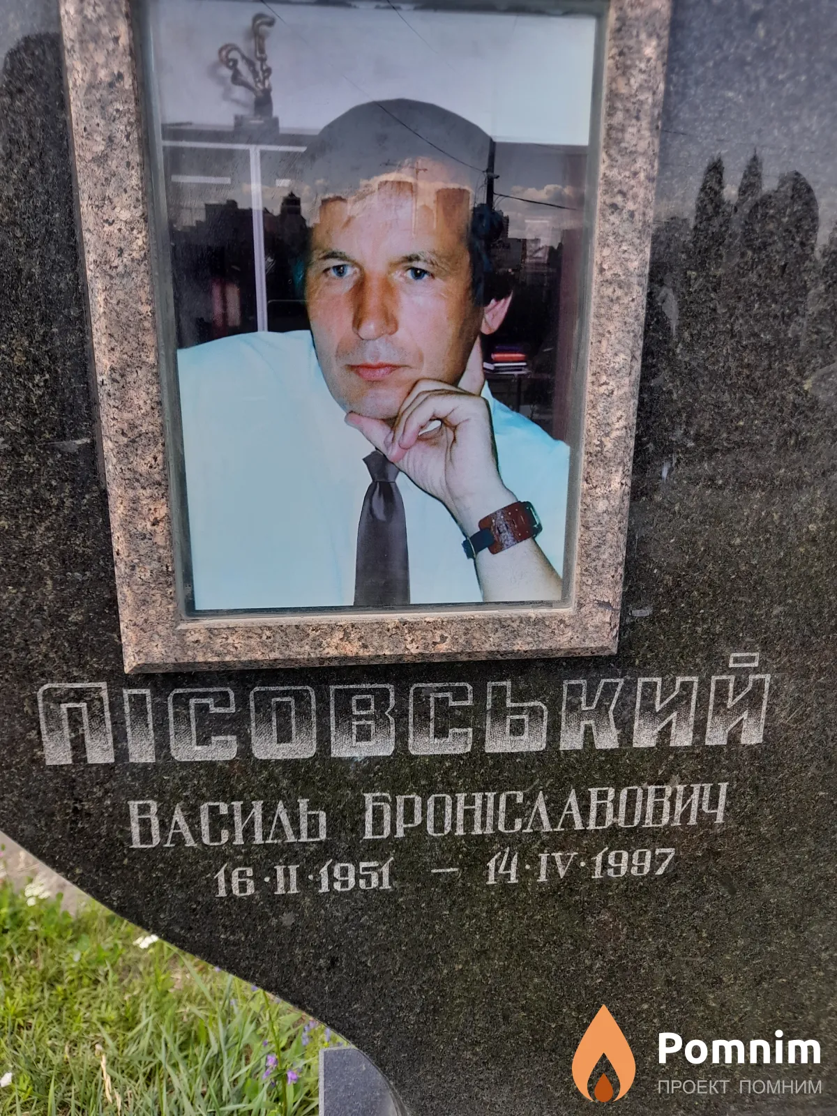 Лисовский Василь Броніславович