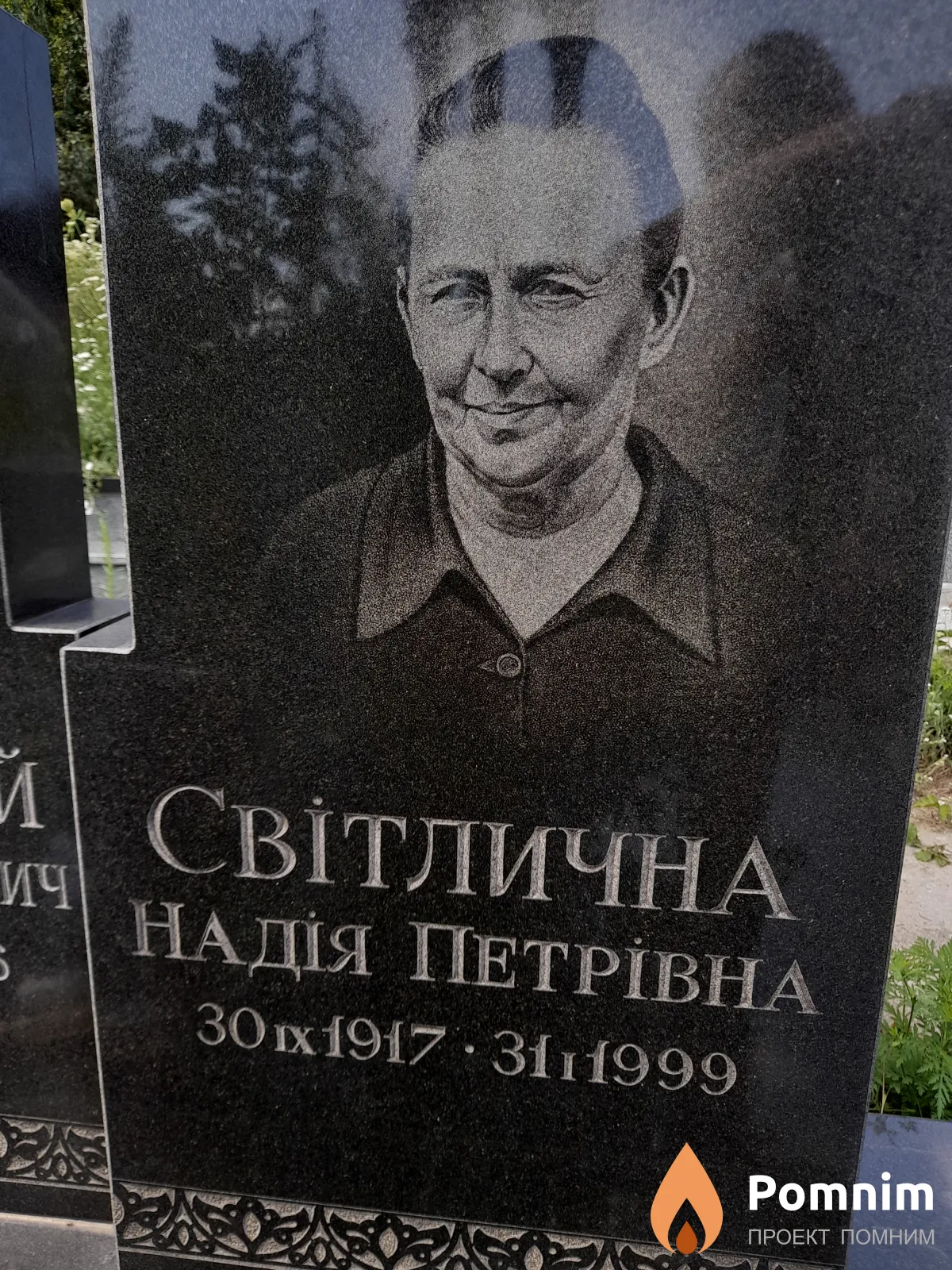 Світлична Надія Петрівна