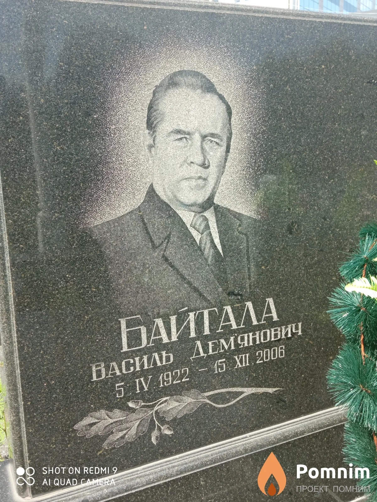 Байтала Василь Демянович