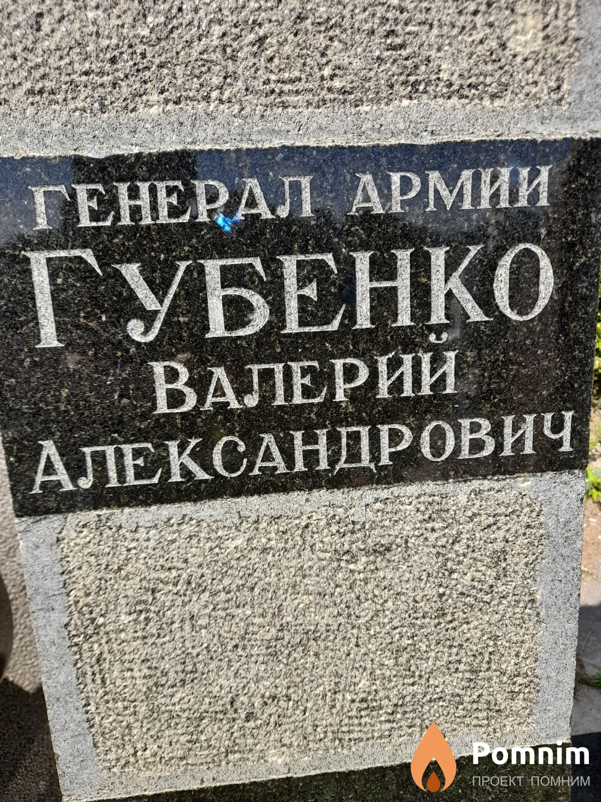 Губенко Валерии Александрович
