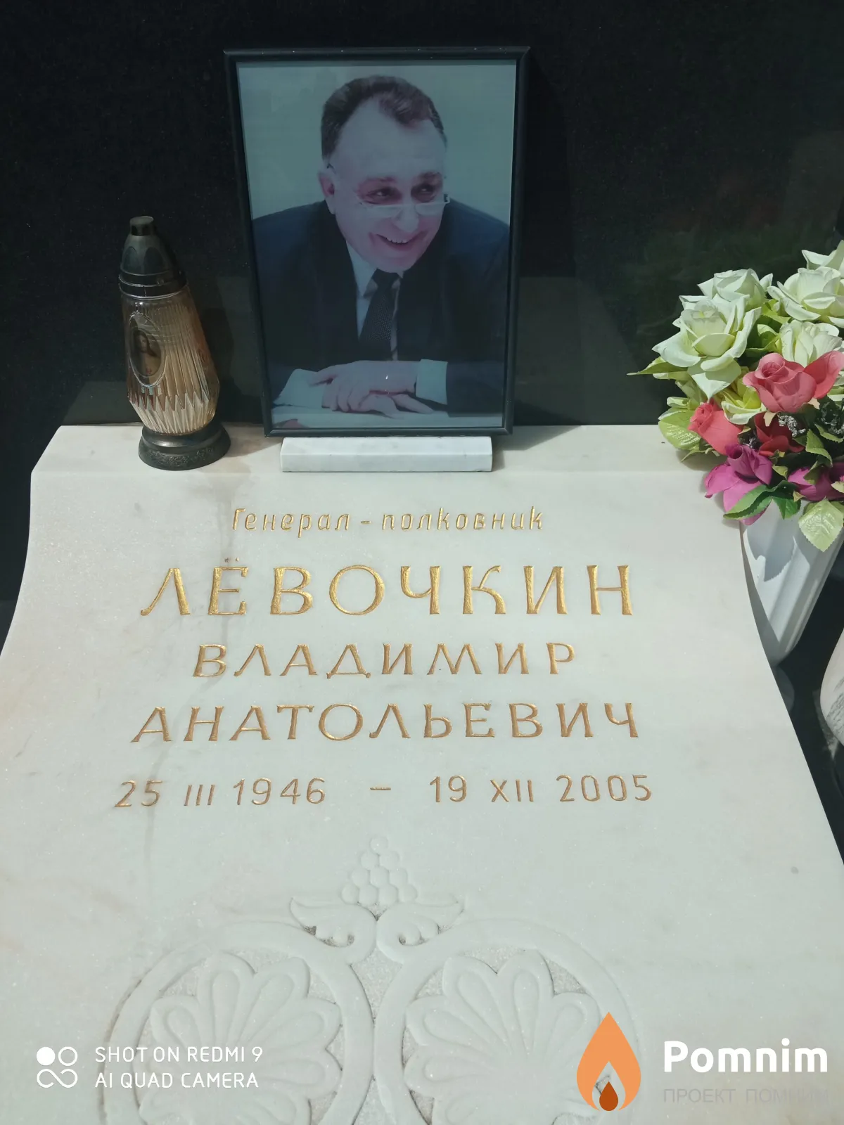 Левочкин Владимир Анатольевий