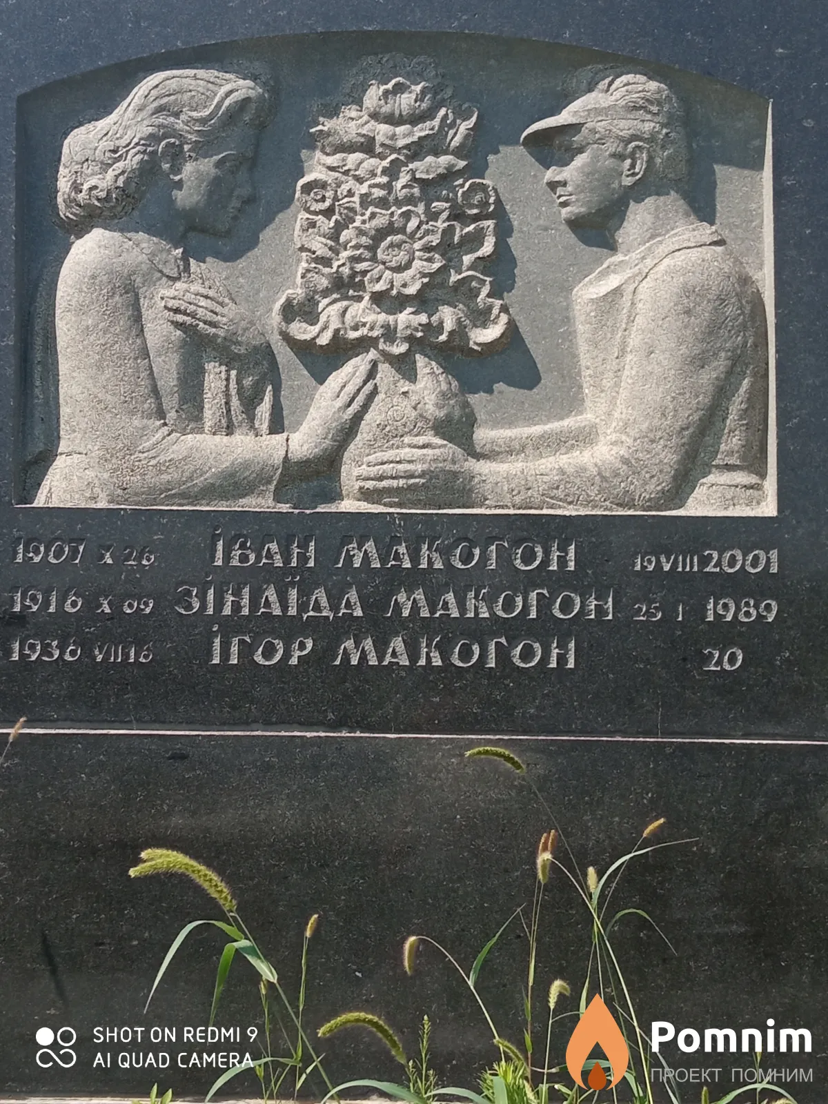 Maкогон Зінаїда