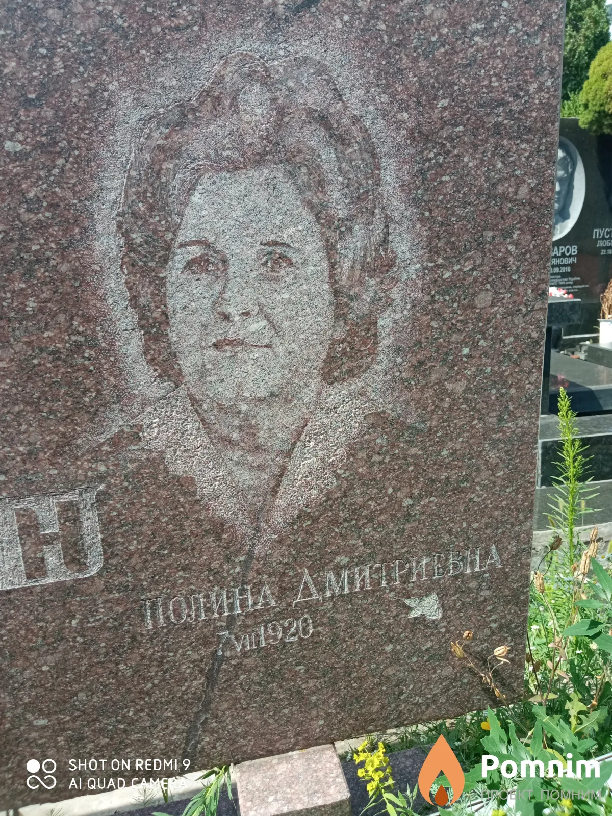 Каплун Полина Дмитриевна