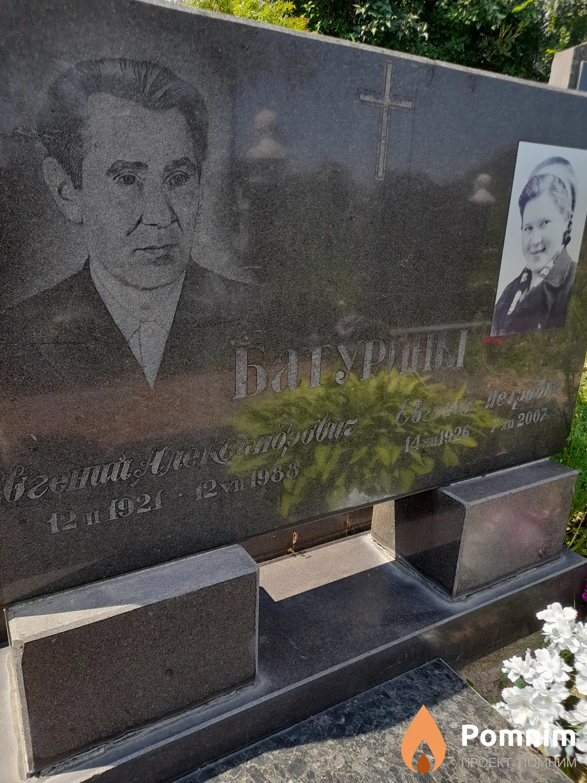 Батурин Евгениий Александрович