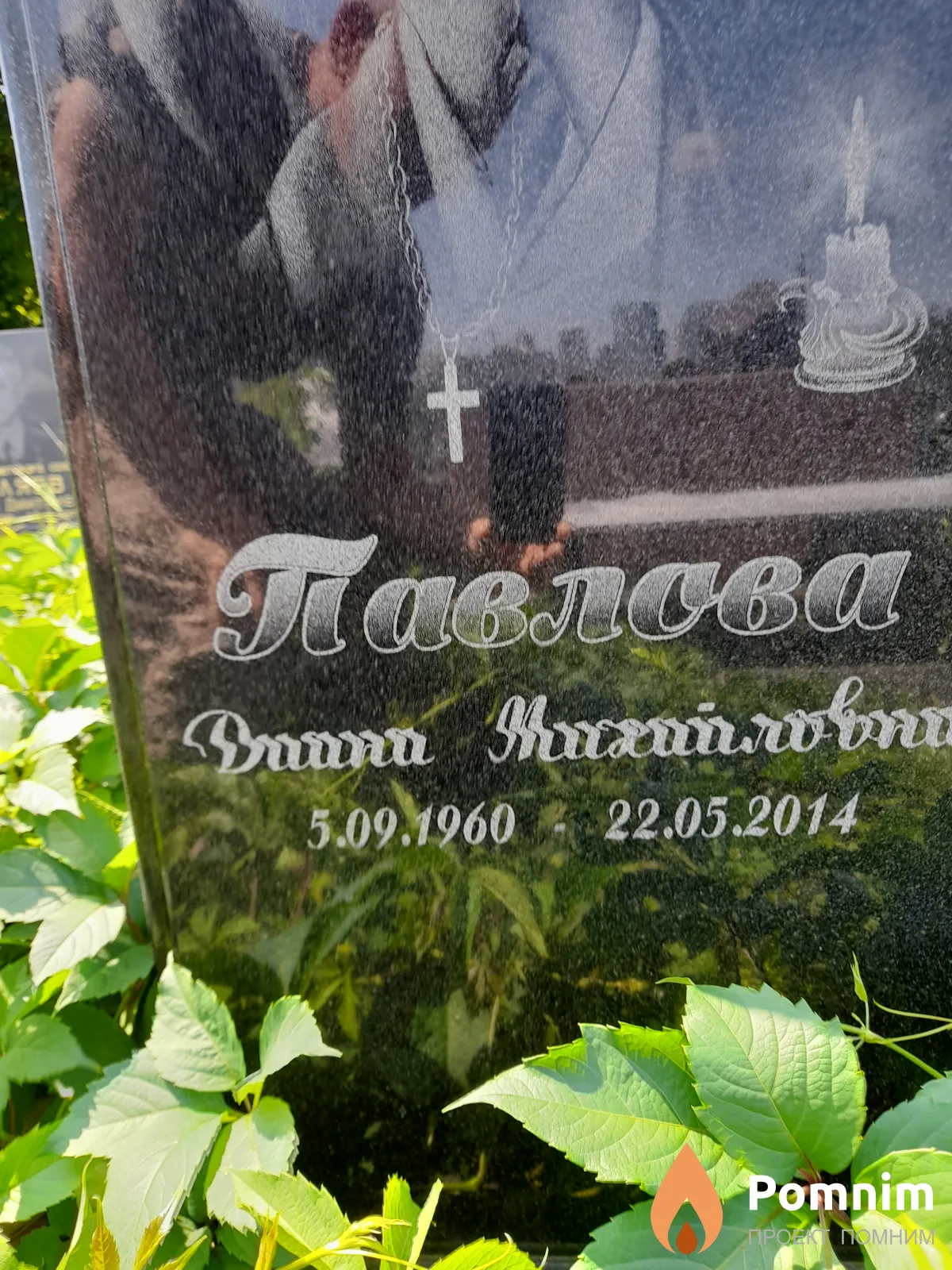 Павлова Виина Михайловна