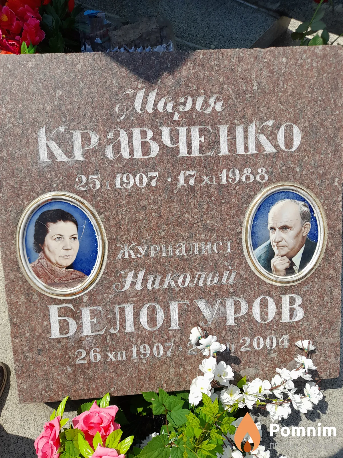 Кравченко Мария