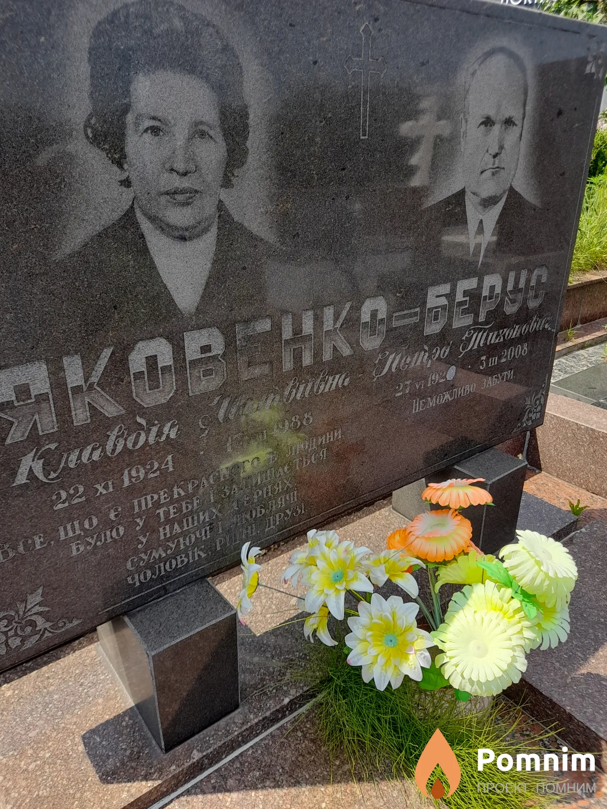 Яковенко-Берус Клавдия Матвиивна
