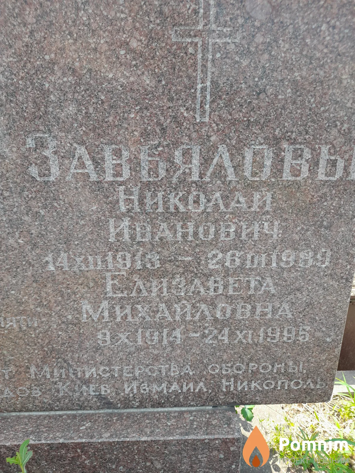 Завьялова Елизавета Михайловна