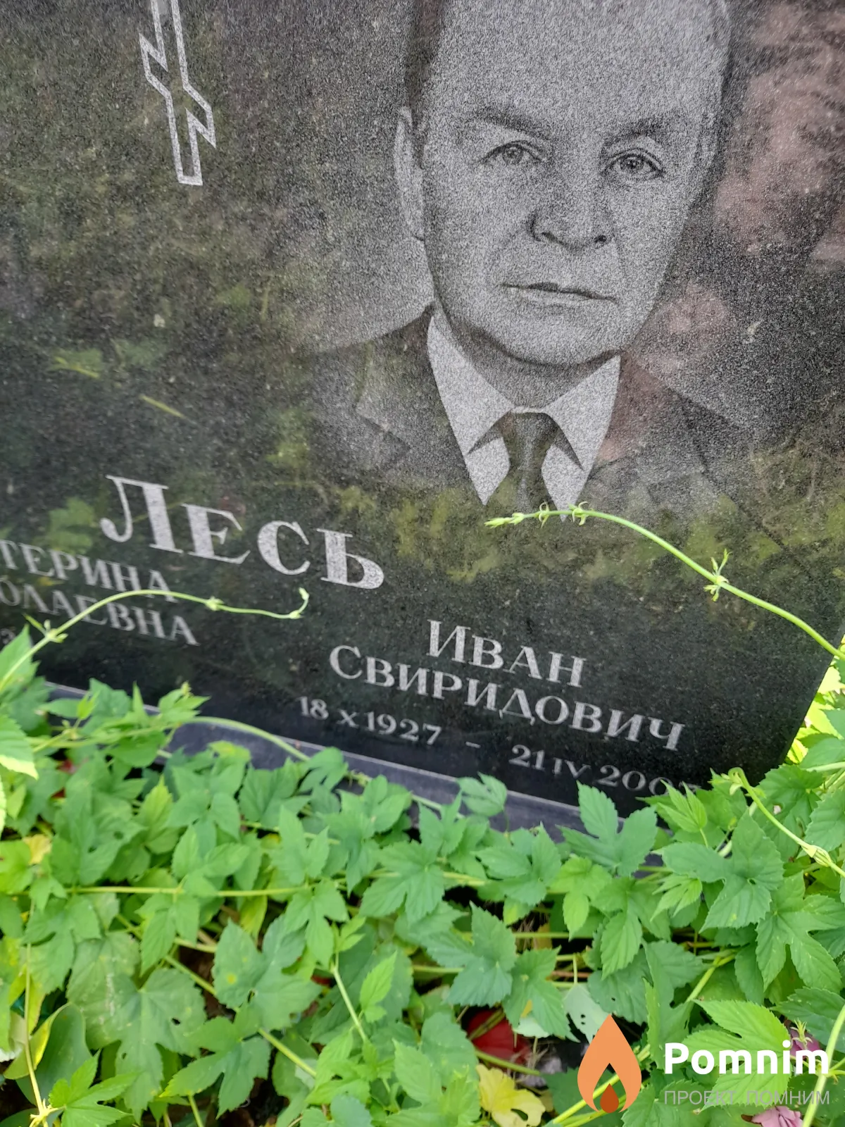 Лесь Иван Свиридович