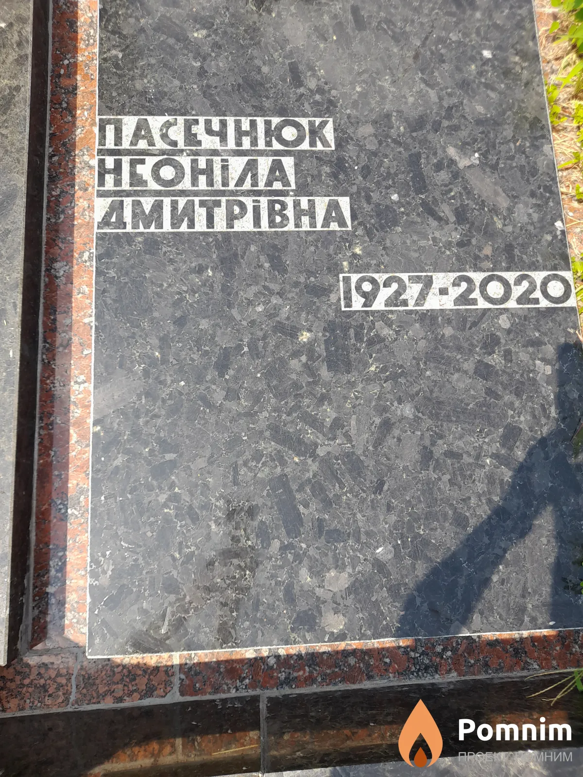 Пасечнюк Неонила Дмитрівна