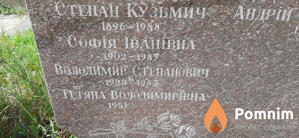 Дворников Володимир Степанович