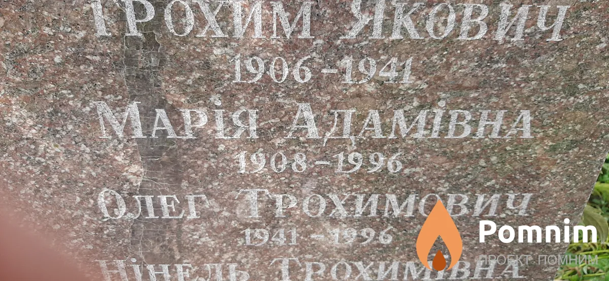 Костюк Мария Адамовна