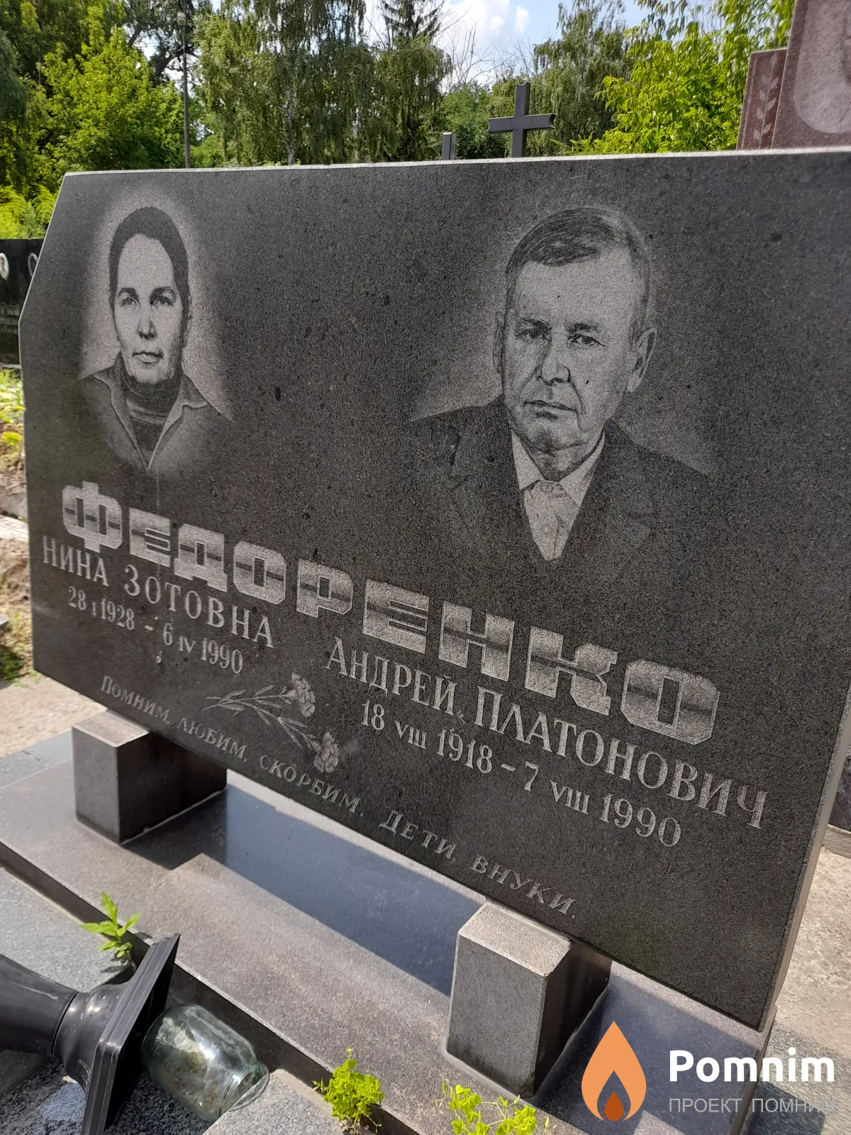 Федоренко Андрей Платонович