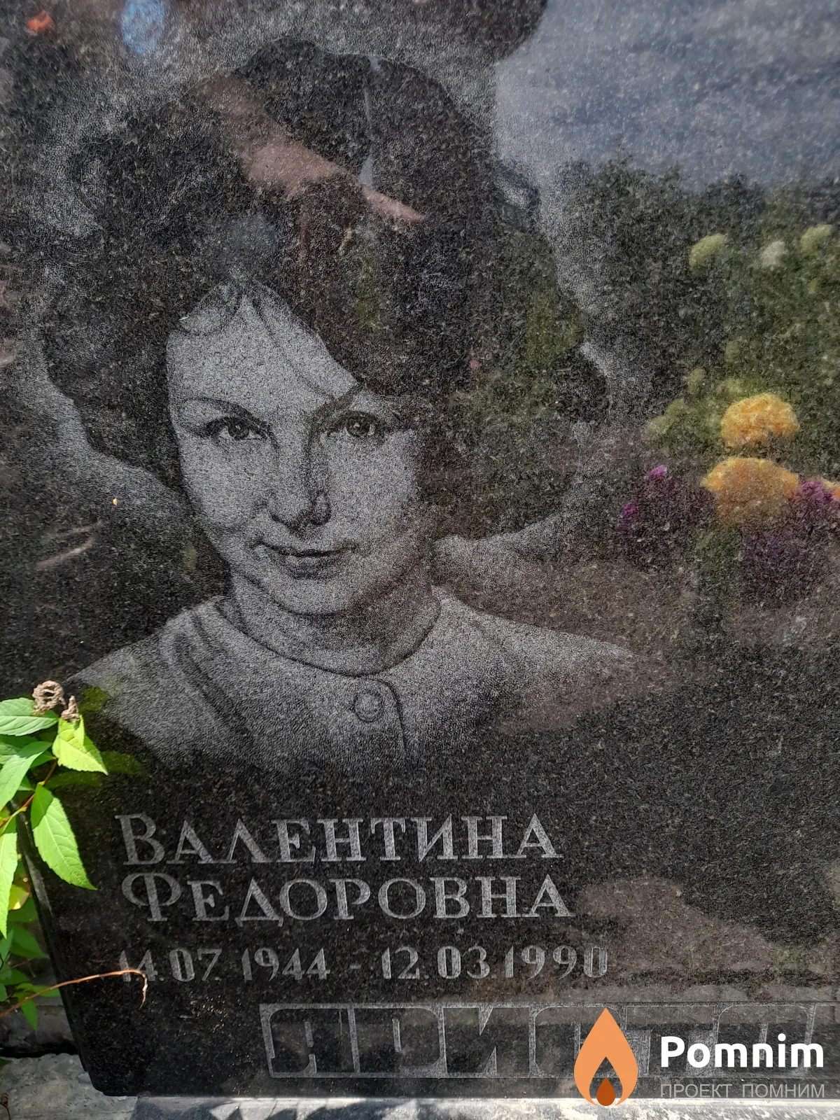 Аристова Валентина Федоровна