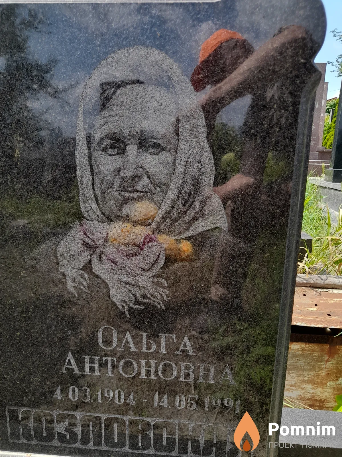 Козловская Ольга Антоновна