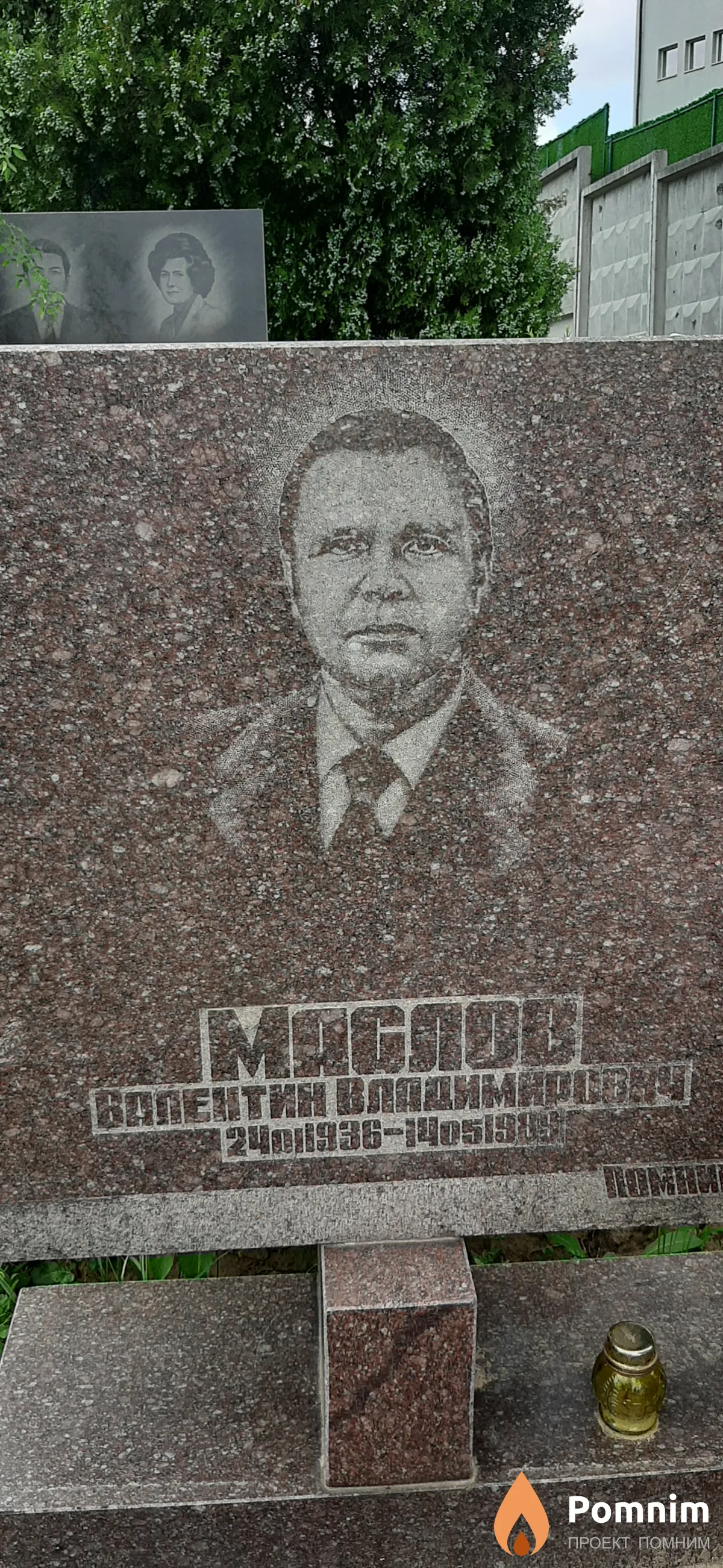 Мяслов Валентин Владимирович