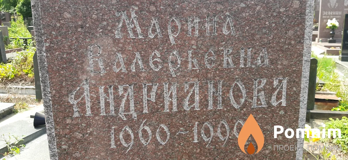 Андрианова Марина Валереевна