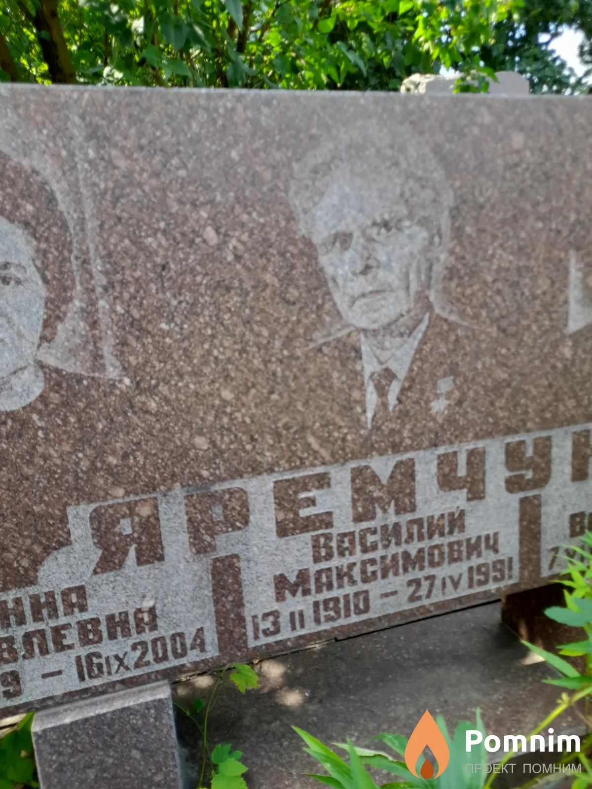 Яремчук Василий Максимович