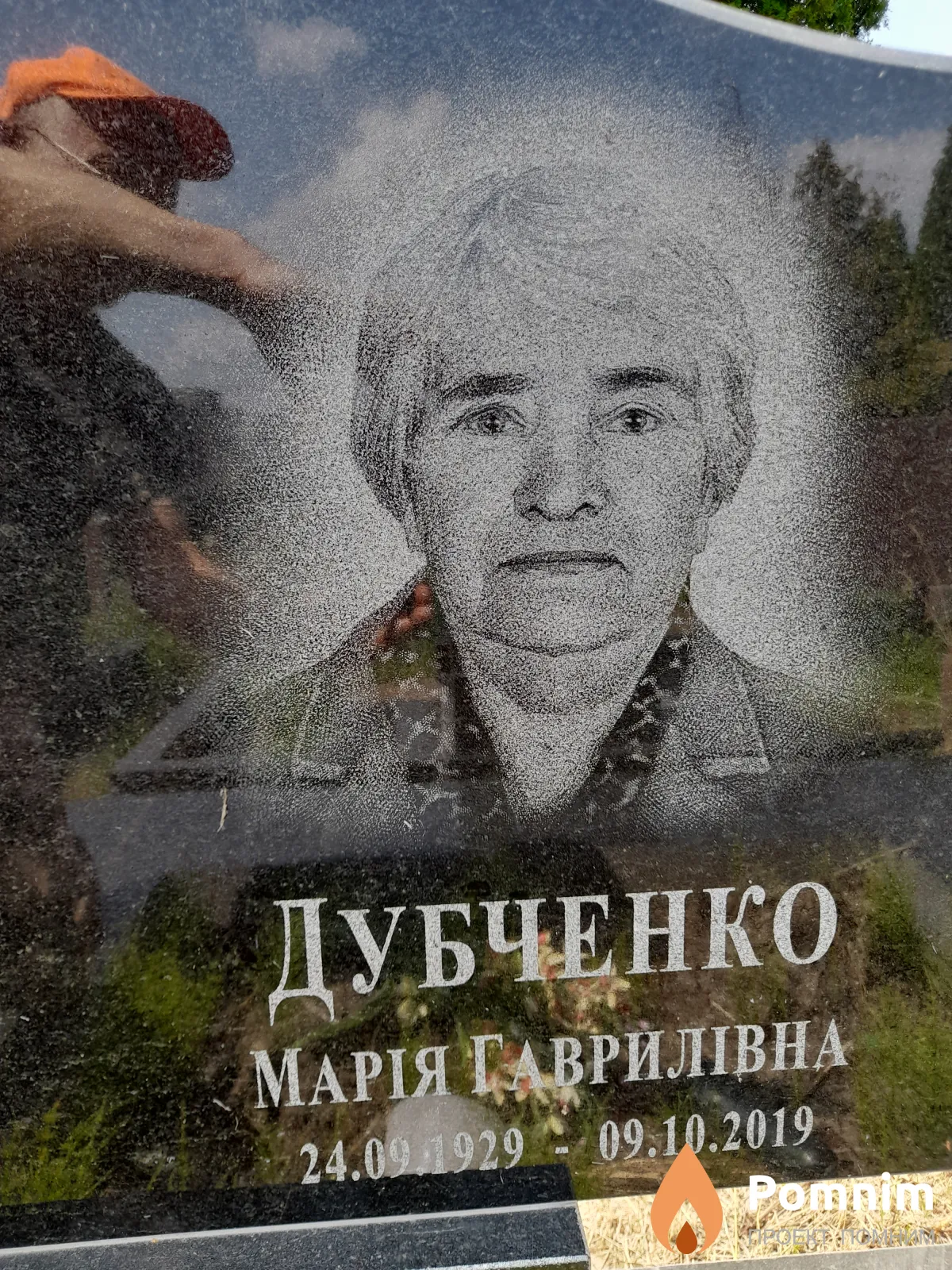 Дубченко Марія Гаврилівна