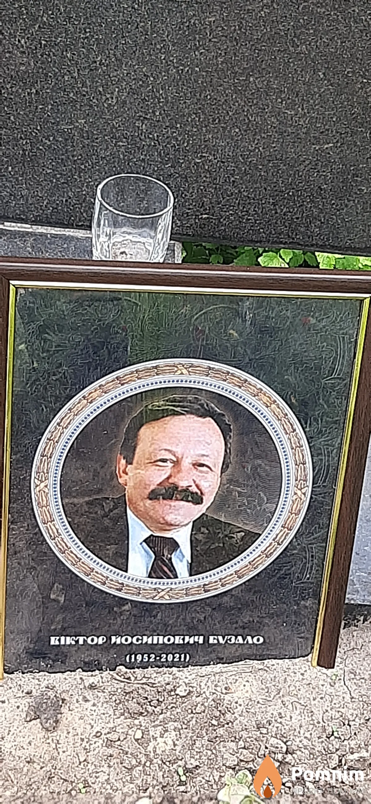 Бузало Віктор Йосипович