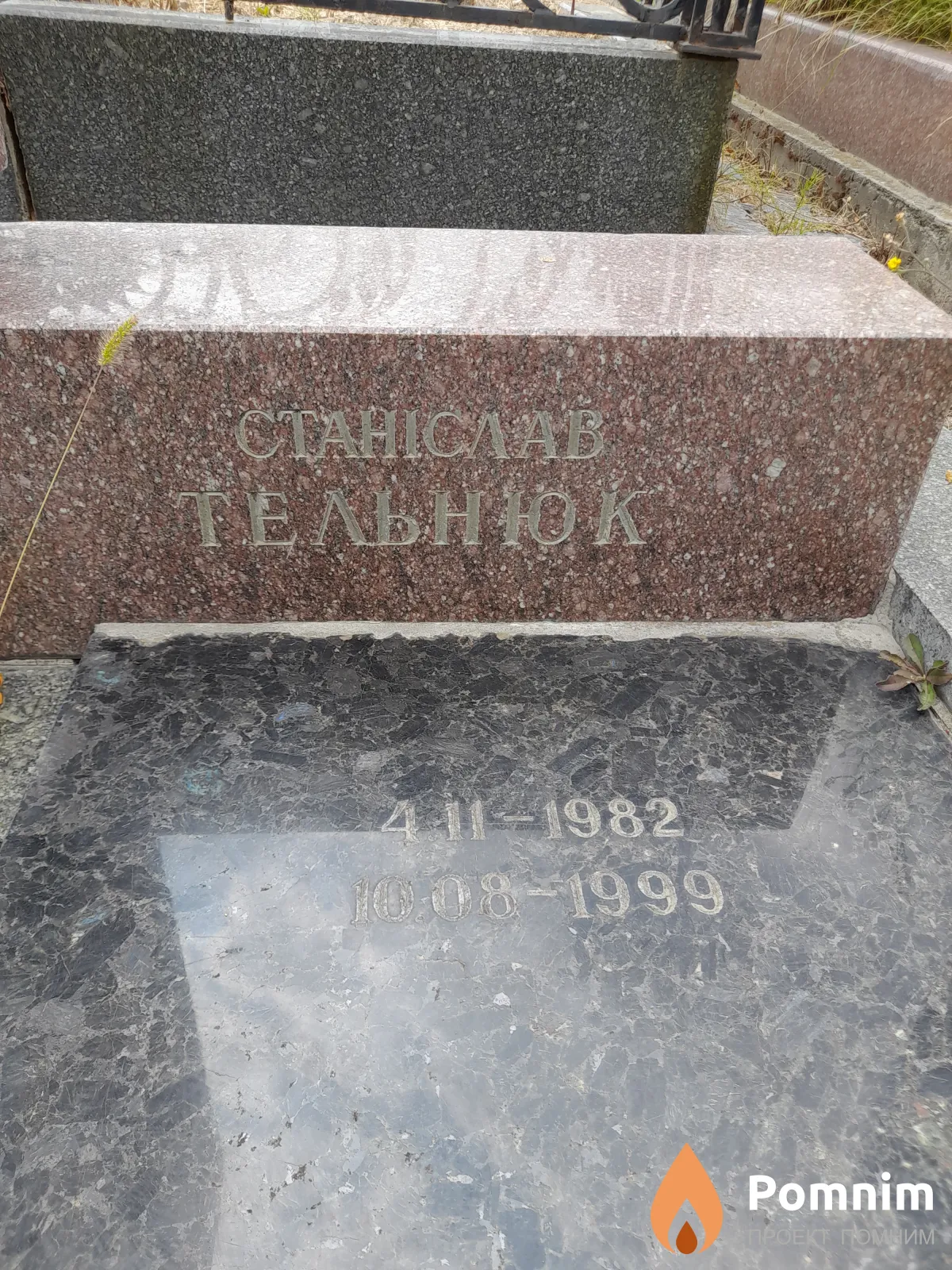 Тельнюк Станислав