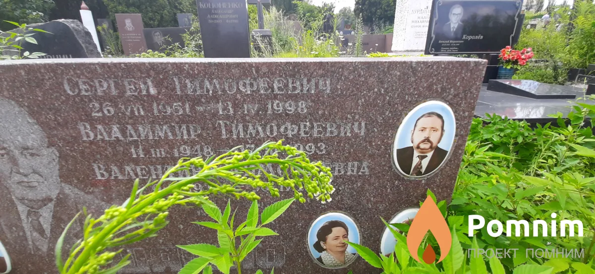 Шашло сергей Тимофеевич