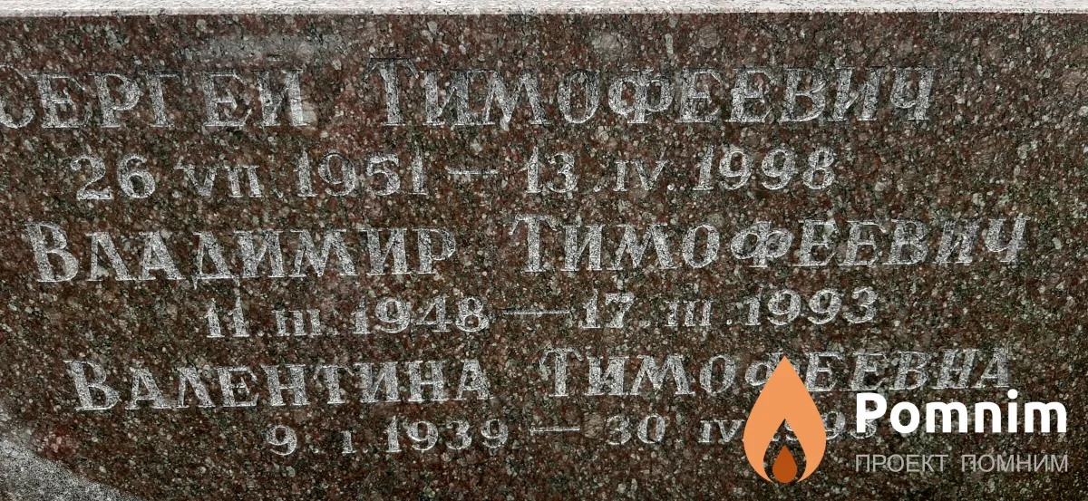 Шашло Владимир Тимофеевич