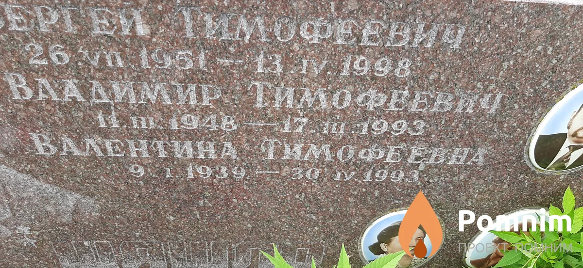 Шашло Валентина Тимофеевна