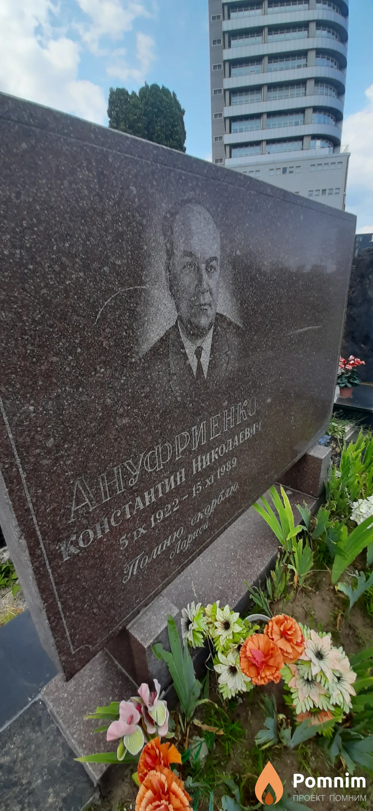 Ануфриенко Константин Николаевич