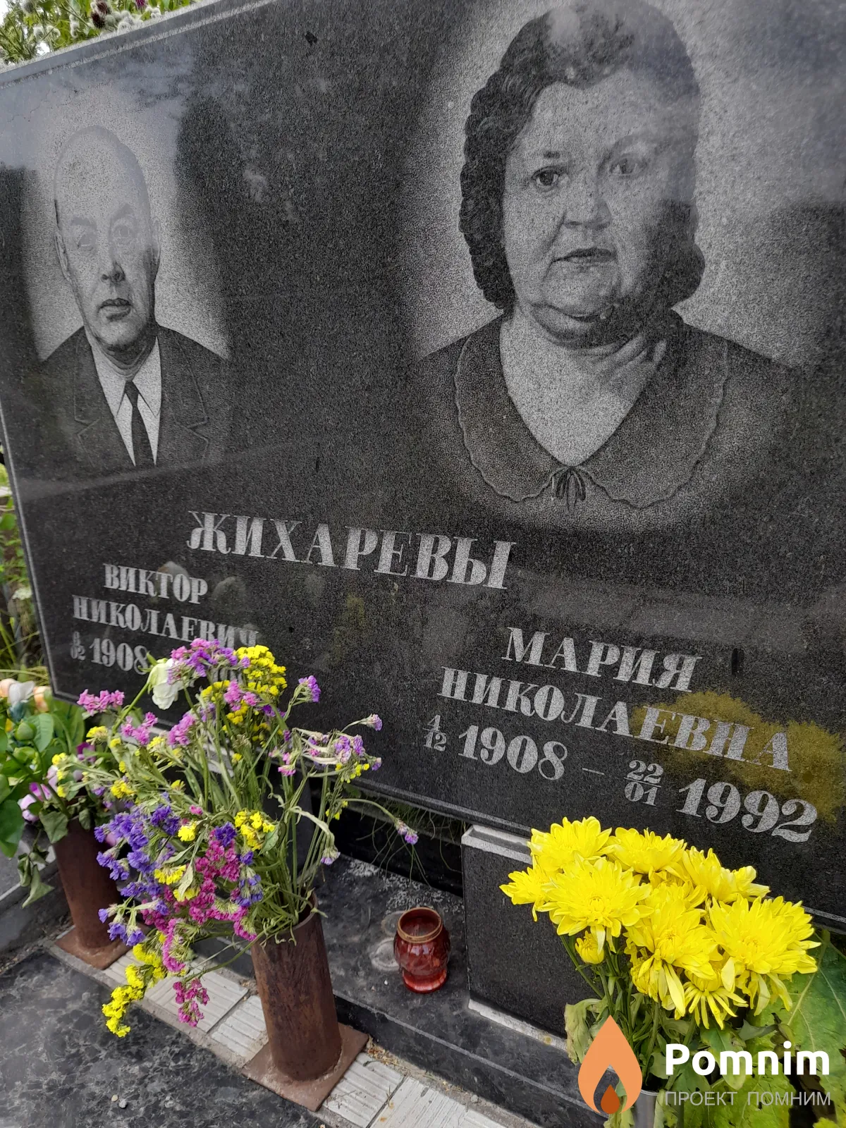 Жихарева Мария Николаевна