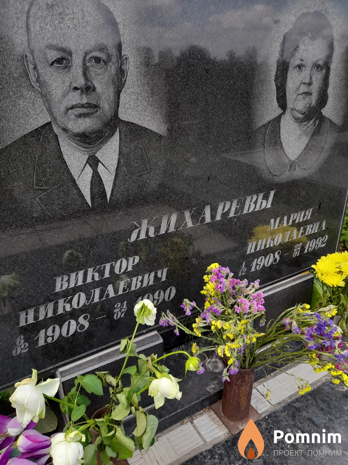 Жихарев Виктор Николаевич