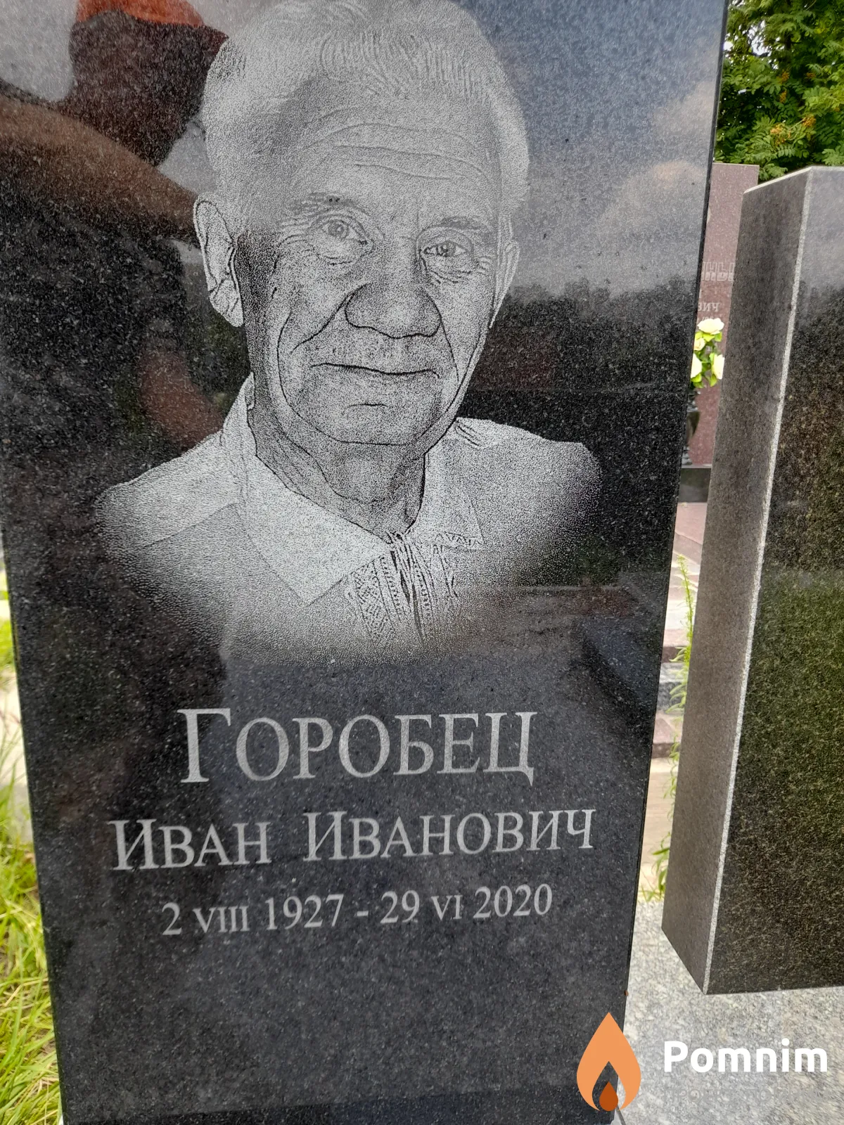 Горобец Иван Иванович