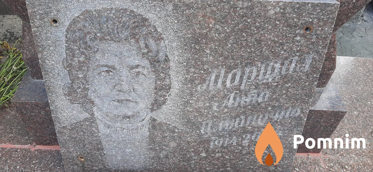 Маршал Анна Ильинична