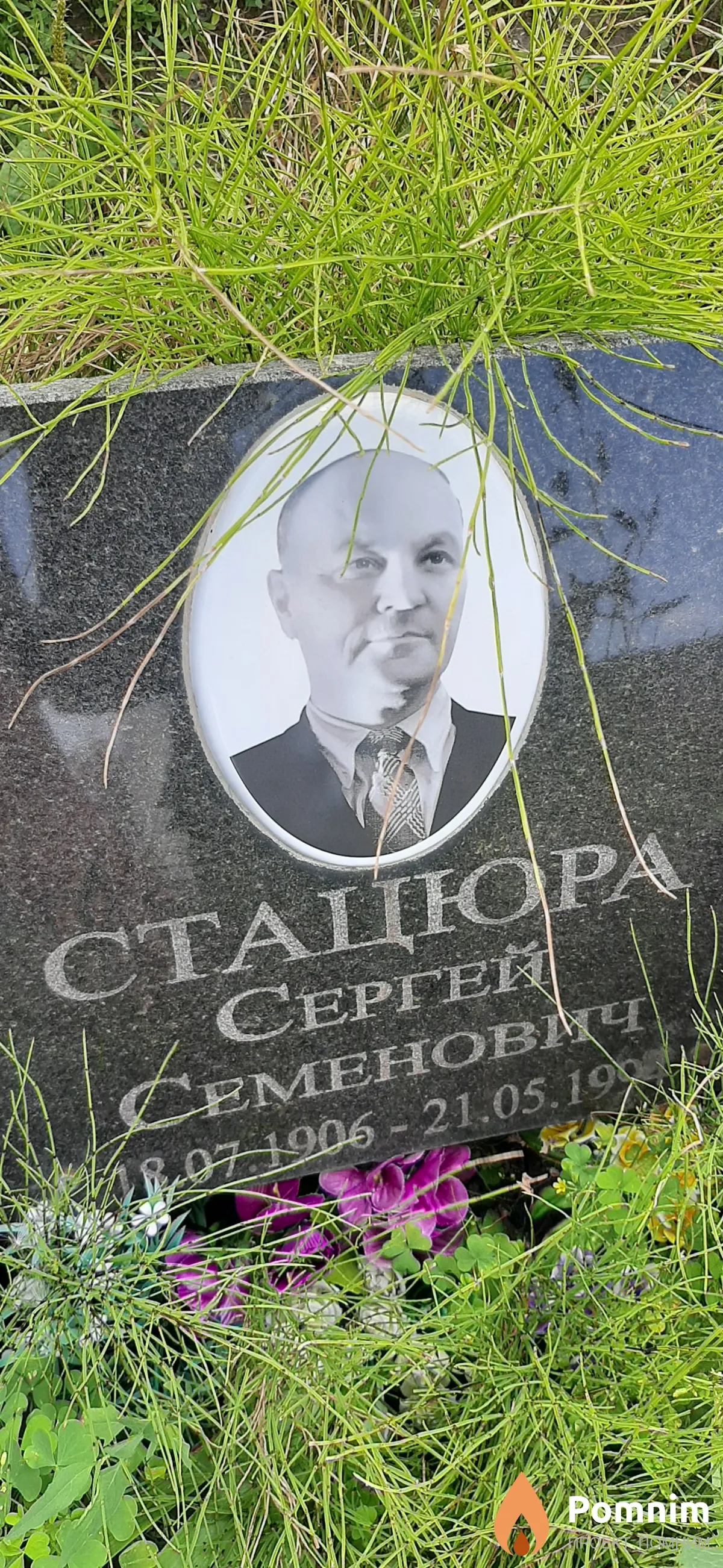 Стацюра Сергей Семенович