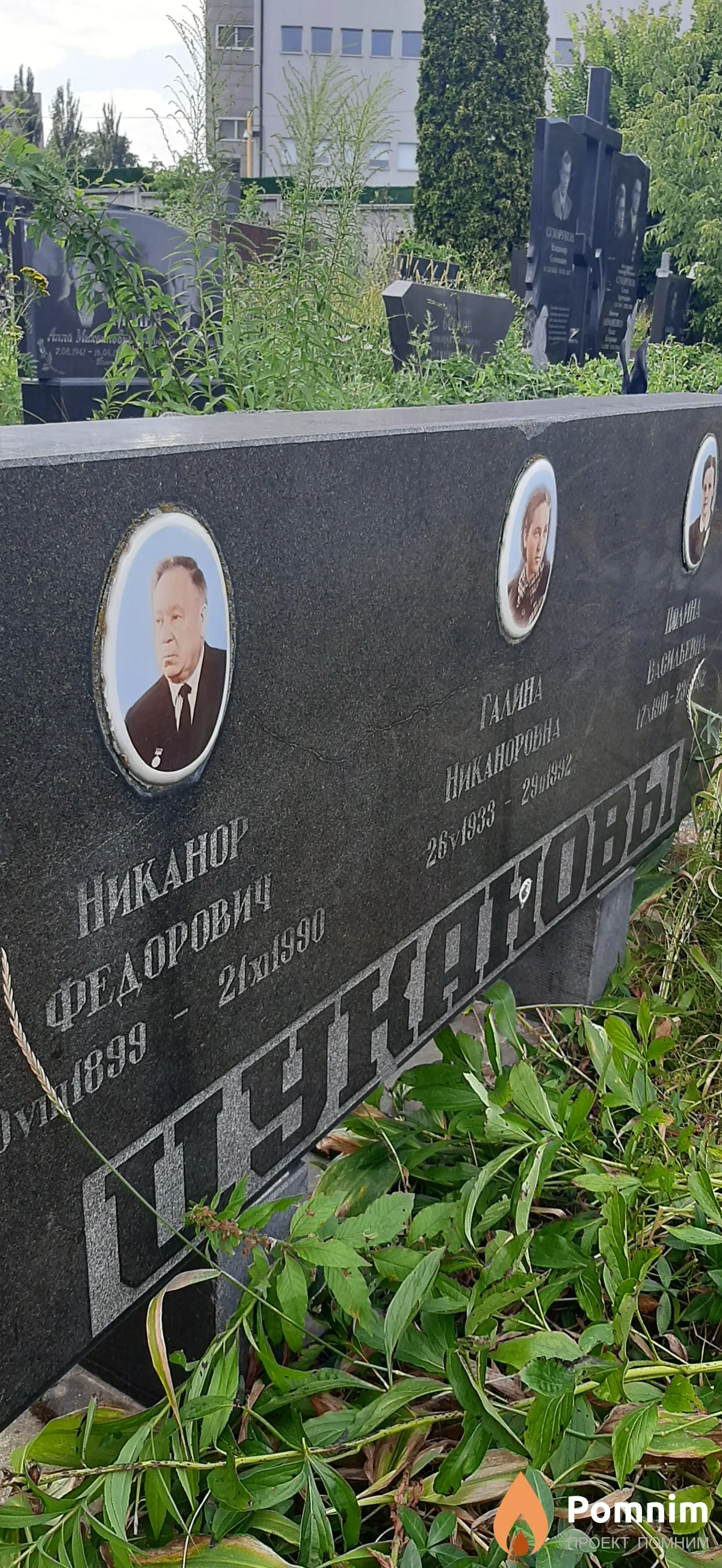 Цуканов Никанор Федорович