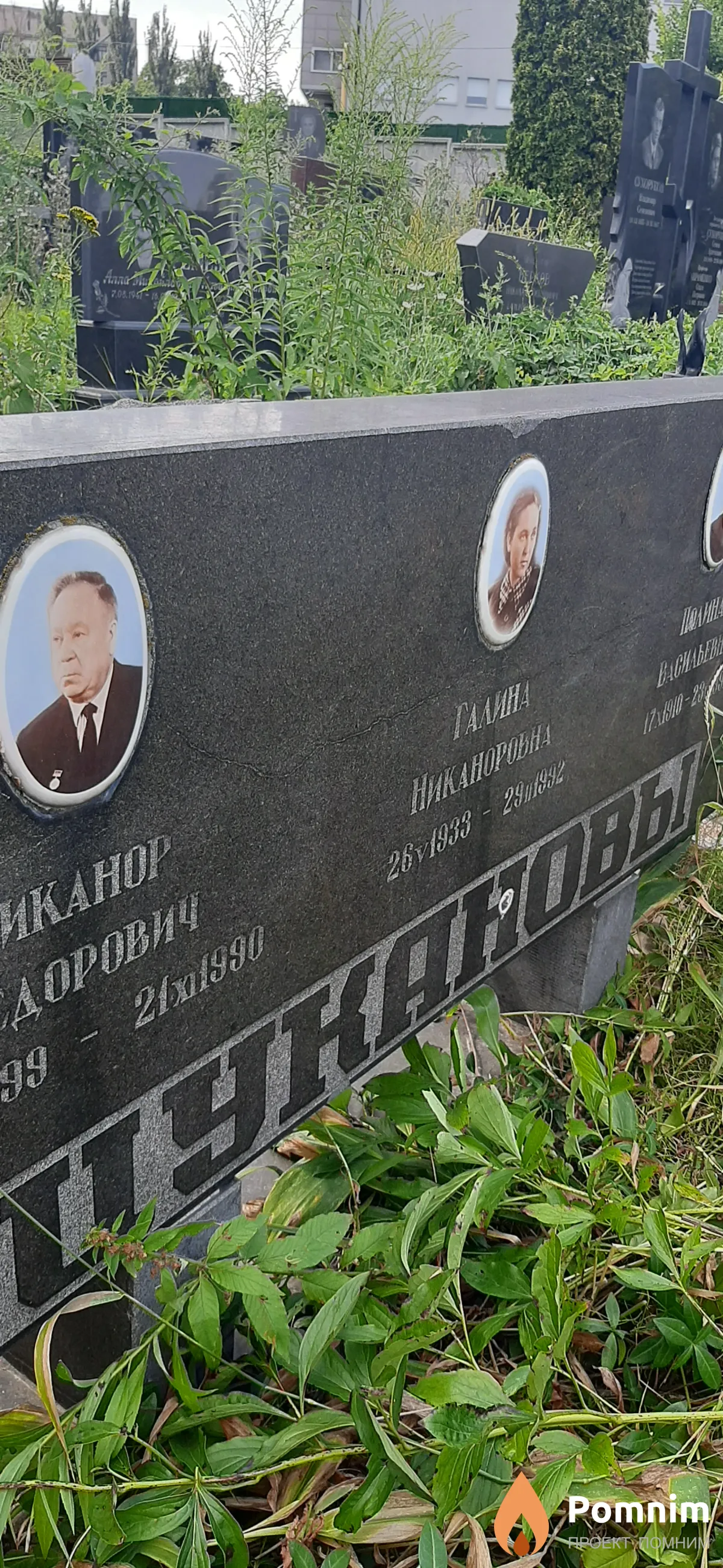 Цуканова Галина Никаноровна