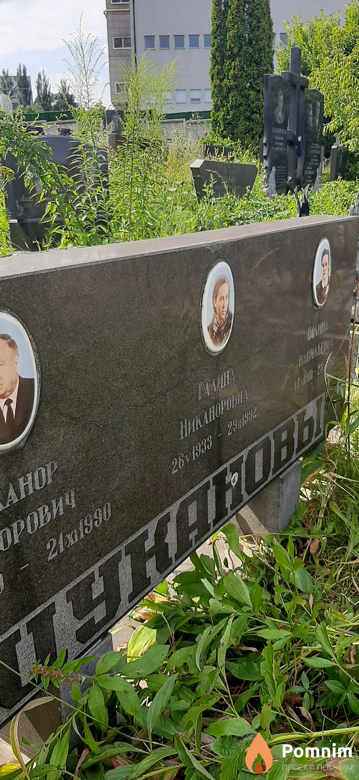 Цуканова Полина Васильевна