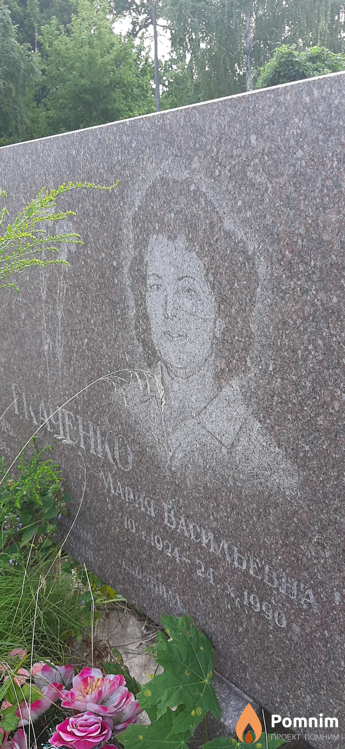 Ткаченко Мария Василиевна