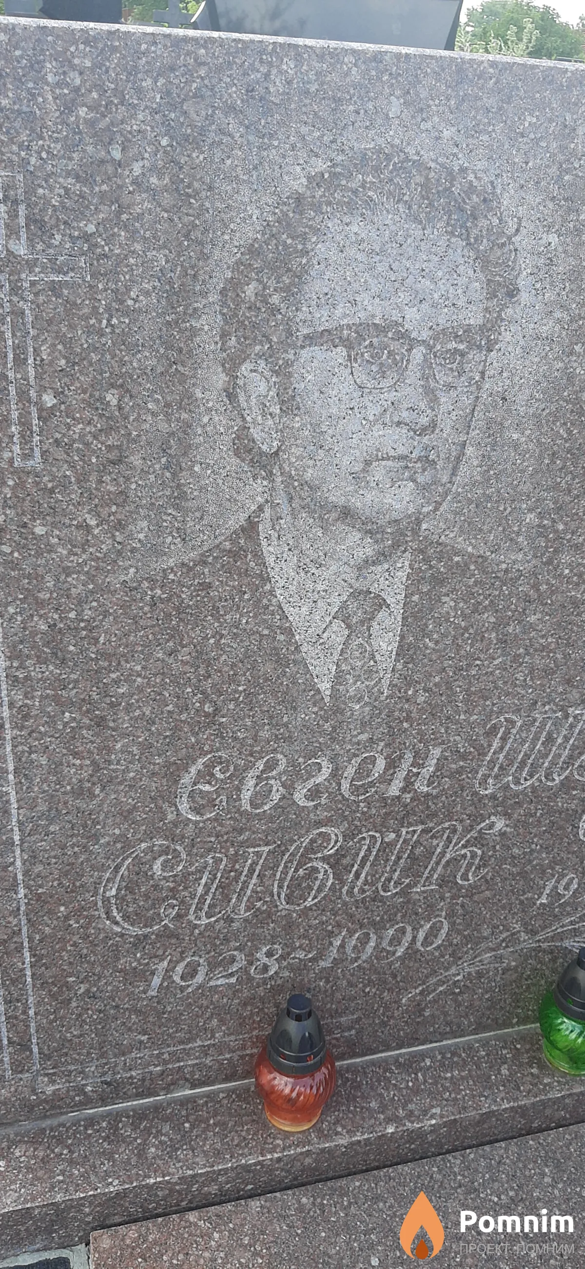 Сивик Евген Hozi9