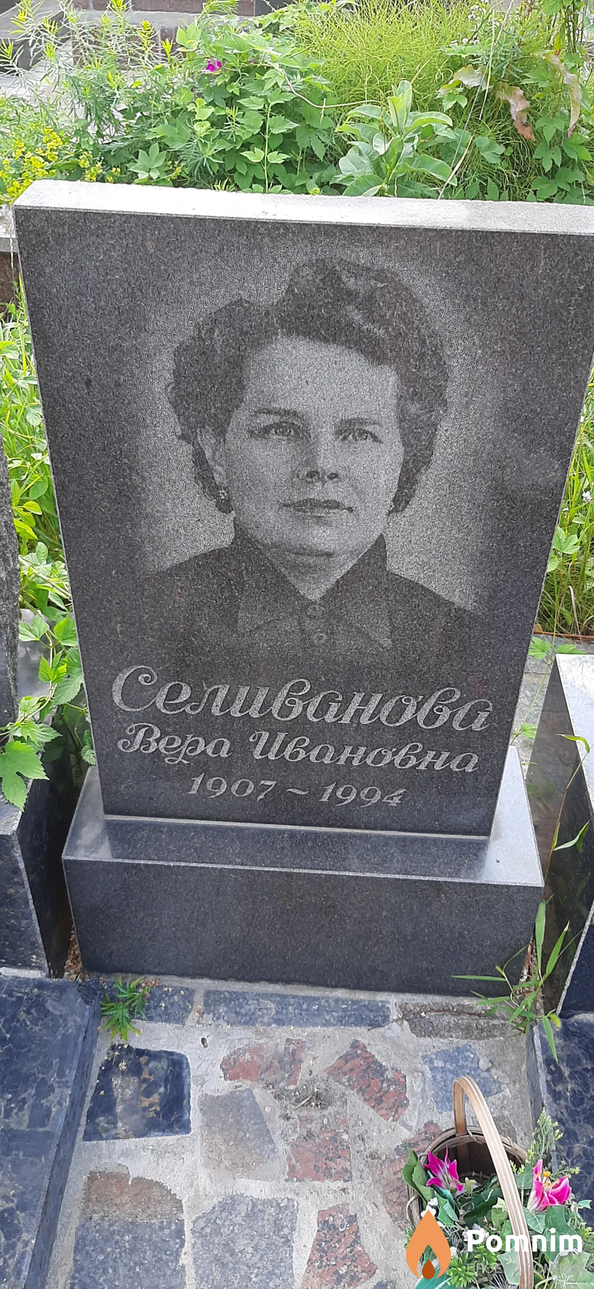Селиванова Вера Івановна
