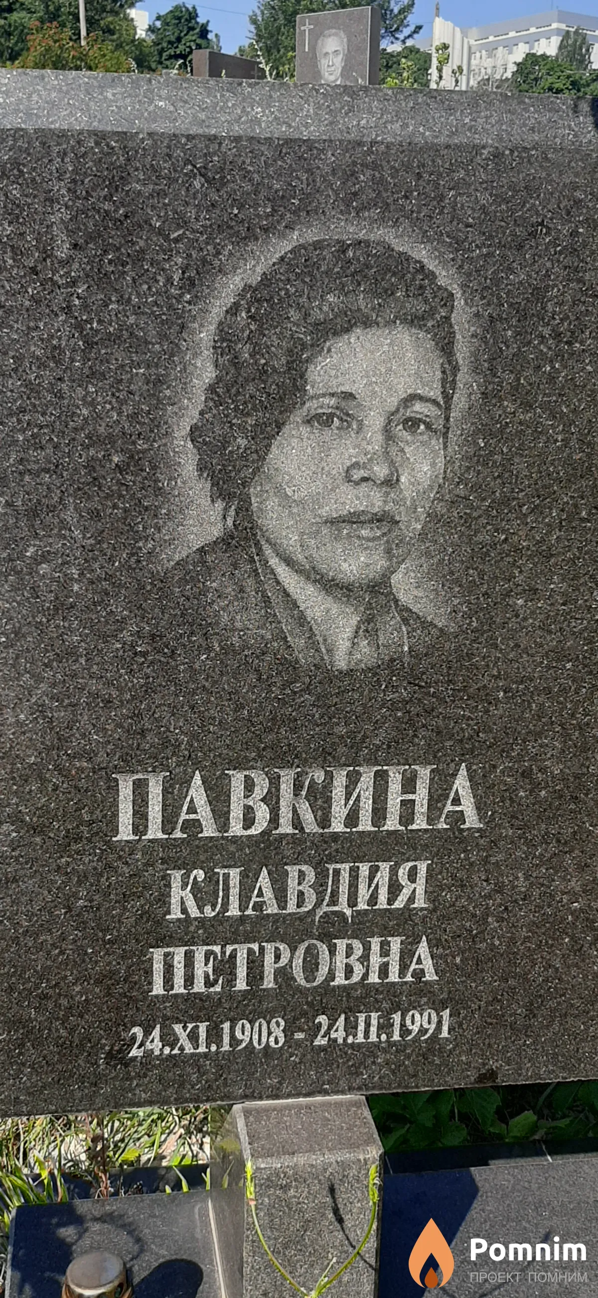 Павкина Клавдия Петровна