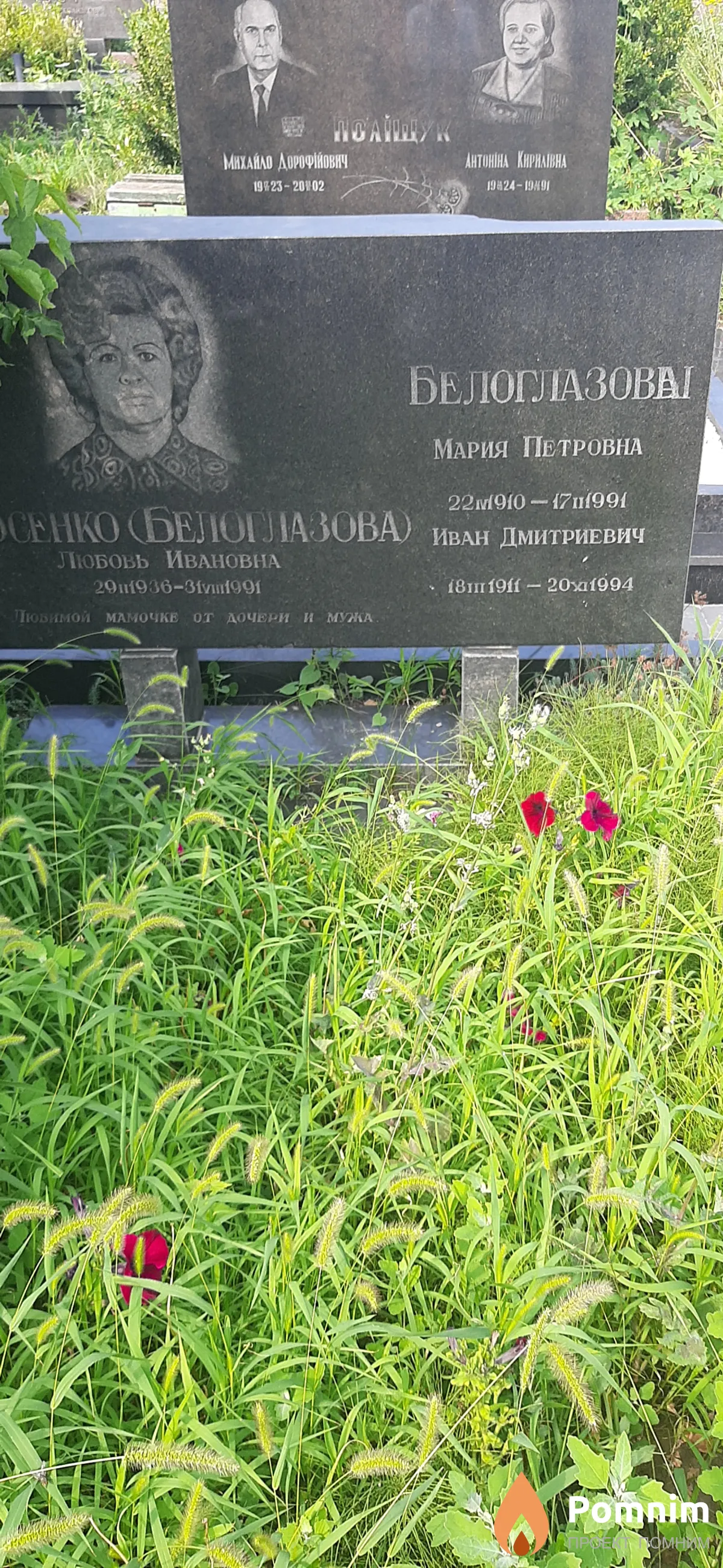 Белоглазова Мария Петровна